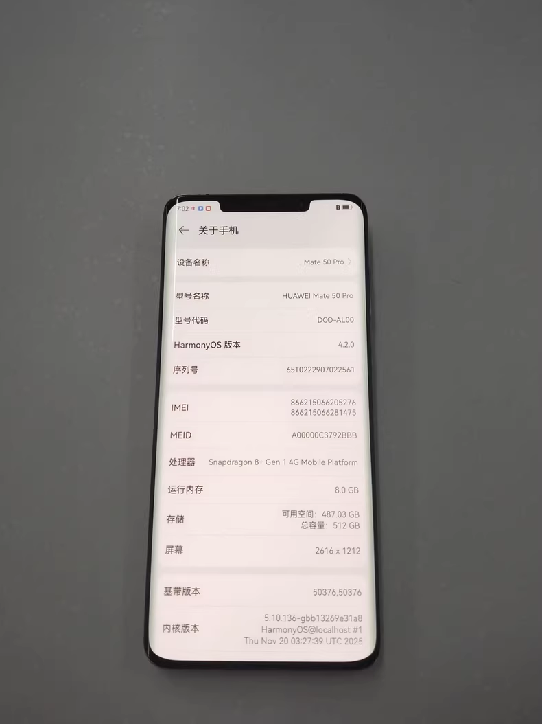 华为Mate 50 Pro 8+512G